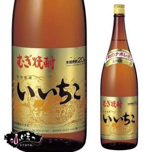 三和酒類 いいちこ 麦 20度 瓶 1800ml 母の日 父の日 就職 退職 ギフト 御祝 熨斗｜fujimatsu-store