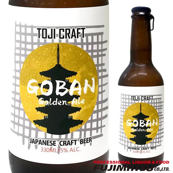 京都産クラフトビール TOJI CRAFT 「GOBAN」(碁盤)ゴールデンエール 330ml   ...