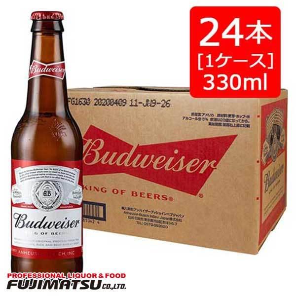 バドワイザー 330ml ×24本［1ケース］Budweiser 海外ビール 瓶ビール 原産国 中国...