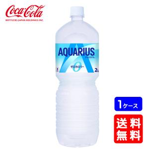 【送料無料】アクエリアス ゼロ ペコらくボトル ...の商品画像