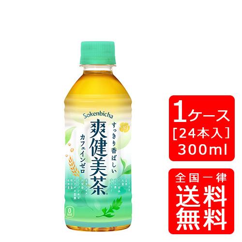【送料無料】コカ・コーラ 爽健美茶 300mlPET×24本 (1ケース) ※のし・ギフト包装不可 ...