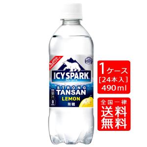 【送料無料】アイシー・スパーク フロム カナダドライ レモン PET 490ml(24本×1ケース)※のし・ギフト包装不可｜fujimatsu-store