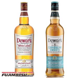 デュワーズ カリビアンスムース 8年 + デュワーズ ホワイトラベル 700ml 飲み比べセット / Dewers 母の日 父の日 就職 退職 ギフト 御祝 熨斗