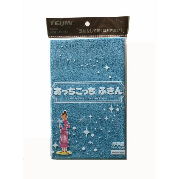 あっちこっち ふきん 厚手版 (ブルー+グリーン) １０枚組