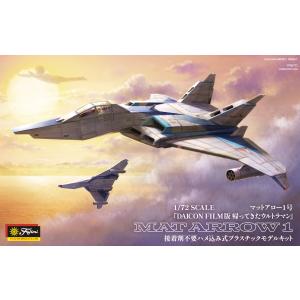 フジミ模型 特撮6 単座式主力多目的戦闘攻撃機 スカイハイヤー