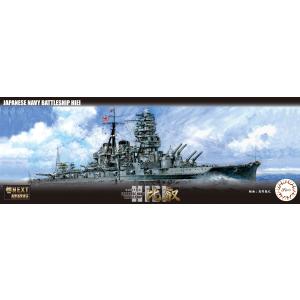 フジミ模型 1/700 艦NX17 日本海軍軽巡洋艦 球磨 昭和17年 : フジミ
