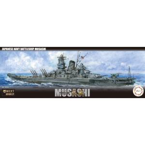 フジミ模型 1/700 艦NX14 日本海軍戦艦 大和 昭和16年/竣工時 : フジミ