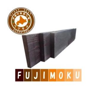 菜園　庭　外構　花壇　土留板　北海道産　天然木　マースブラウン　長さ1800mm　幅240mm　厚さ45mm　※１枚の価格です