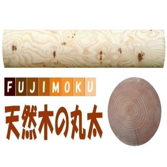 丸太（長さ100cm直径12cm）　背割り・ロータリー加工丸太  　※別途送料をいただきます　天然木...