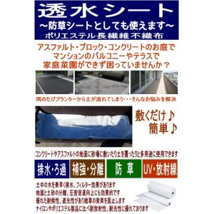 透水シート ※m売りです。(1m=1個) 防草...の詳細画像1