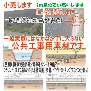 透水シート ※m売りです。(1m=1個) 防草...の詳細画像2