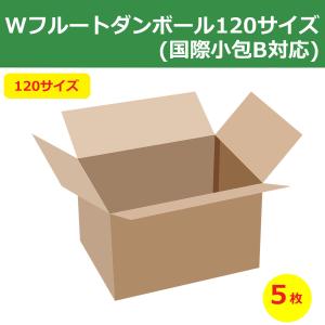 NO.496 【法人様向け】ダンボール 段ボール 120サイズ WF(450×330×410
