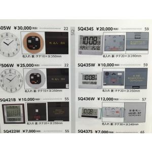 クロック名入れ加工　(10個以上注文分)