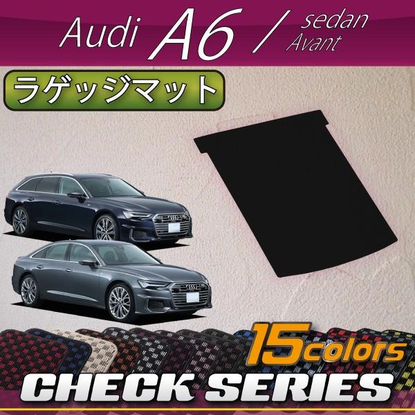 【5/25-26★1500円クーポン】アウディ A6 セダン アバント F2D系 ラゲッジマット (...