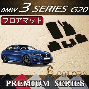 【5/25-26★1500円クーポン】BMW 新型 3シリーズ G20 セダン フロアマット (プレミアム)｜fujimoto-youhin