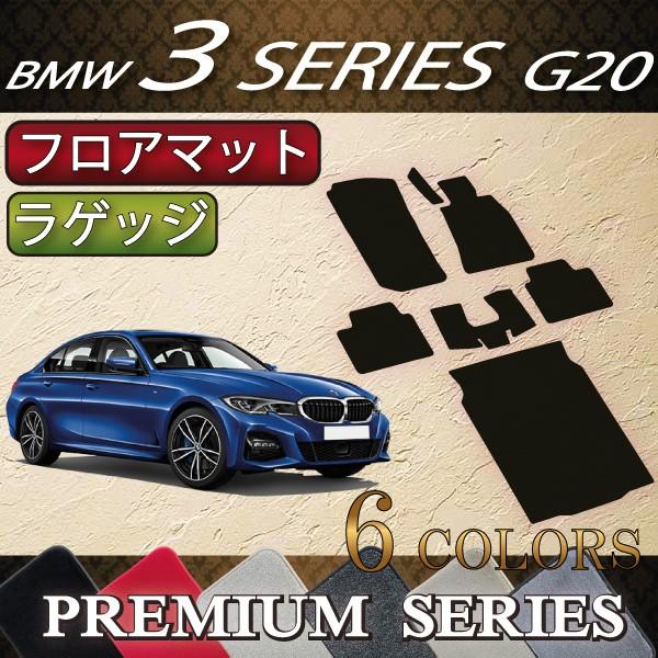 【5/12★1500円クーポン】BMW 新型 3シリーズ G20 セダン フロアマット ラゲッジマッ...