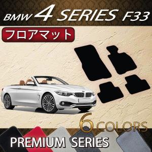BMW BMW 4シリーズ F33 (カブリオレ) ラゲッジマット (クロス) : FJ