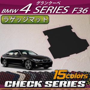 BMW BMW 4シリーズ グランクーペ F36 フロアマット (クロス) : FJ