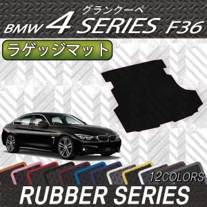 BMW BMW 4シリーズ グランクーペ F36 フロアマット (クロス) : FJ