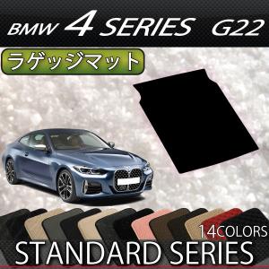 BMW 4シリーズ クーペ G22 ラゲッジマット (スタンダード)｜FJ CRAFT