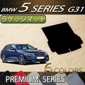 【5/15★1500円クーポン】BMW 5シリーズ G31 (ツーリング) ラゲッジマット (プレミアム)｜fujimoto-youhin