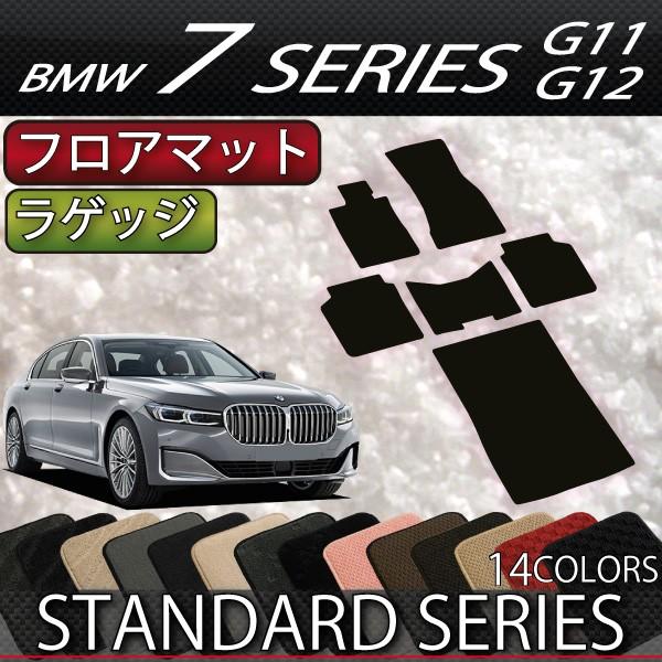 【5/5★1500円クーポン】BMW 7シリーズ セダン G12 フロアマット ラゲッジマット (ス...