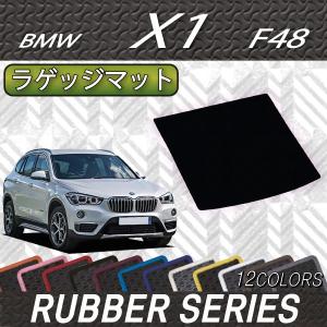 BMW X1 F48 ラゲッジマット (ラバー)｜fujimoto-youhin