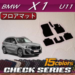BMW 新型 X1 U11 ラゲッジアンダーマット (ラバー) : FJ CRAFT - 通販