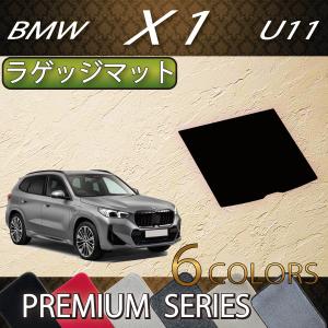 BMW 新型 X1 U11 ラゲッジアンダーマット (ラバー) : FJ CRAFT - 通販
