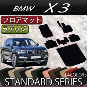 BMW F25 X3 純正フロアマット BMW X3 F25 STDマットフロアマット 純正 TYPE : Craft Mart
