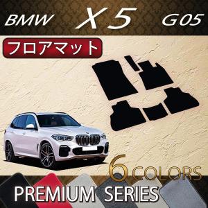 BMW 新型 X5 G05 フロアマット (プレミアム)