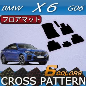 BMW X6 G06 フロアマット (クロス)｜fujimoto-youhin