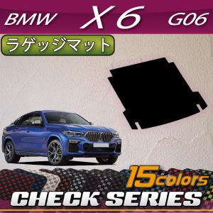 【5/25-26★1500円クーポン】BMW X6 G06 ラゲッジマット (チェック)｜fujimoto-youhin