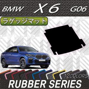 BMW X6 G06 ラゲッジマット (ラバー)｜fujimoto-youhin