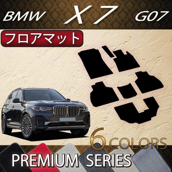 BMW 新型 X7 G07 フロアマット (プレミアム)