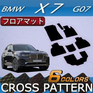 BMW 新型 X7 G07 フロアマット ラゲッジマット (クロス) : FJ CRAFT 