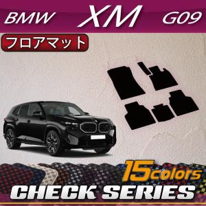 【5/25-26★1500円クーポン】BMW XM G09 フロアマット (チェック)｜fujimoto-youhin