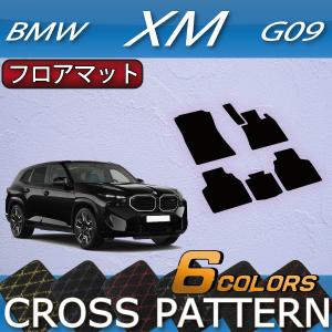 【5/25-26★1500円クーポン】BMW XM G09 フロアマット (クロス)｜fujimoto-youhin