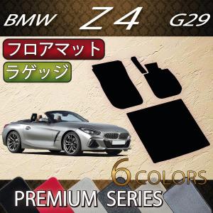 【5/25-26★1500円クーポン】BMW Z4 G29 フロアマット ラゲッジマット (プレミアム)｜fujimoto-youhin