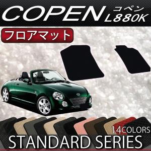 コペン L880K ダイハツ DSPORT 立体スポーツマット フロアマット 黒×赤