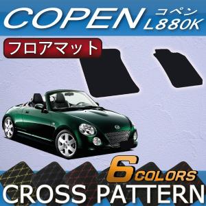 ダイハツ（DAIHATSU） コペン COPEN L880K フロアマット (チェック