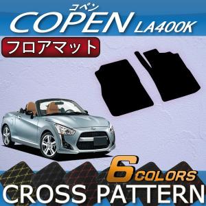 ダイハツ（DAIHATSU） 新型 コペン COPEN LA400K サイドプロテクト