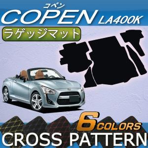 LA400K　COPEN　ラゲッジマットブラックイエローステッチ ダイハツ（DAIHATSU） 新型 コペン COPEN LA400K ラゲッジマット