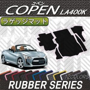 ダイハツ（DAIHATSU） コペン COPEN L880K フロアマット (ラバー) : FJ