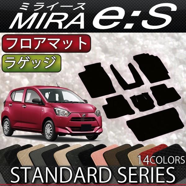 ダイハツ 新型 ミライース LA350S フロアマット ラゲッジマット (スタンダード)