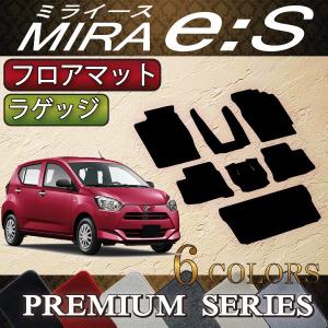 ダイハツ 新型 ミライース LA350S フロアマット ラゲッジマット (プレミアム)｜fujimoto-youhin