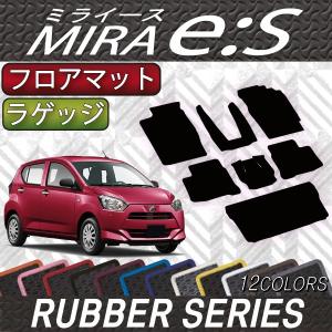 ダイハツ 新型 ミライース LA350S フロアマット ラゲッジマット (ラバー)｜fujimoto-youhin