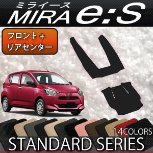 ダイハツ 新型 ミライース LA350S フロントセンター リアセンター (スタンダード)