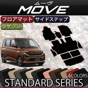 ダイハツ（DAIHATSU） 新型 ムーヴ 800系 フロアマット (スタンダード