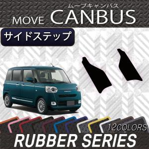 ダイハツ（DAIHATSU） 新型 ムーヴ キャンバス LA850S LA860S サイド